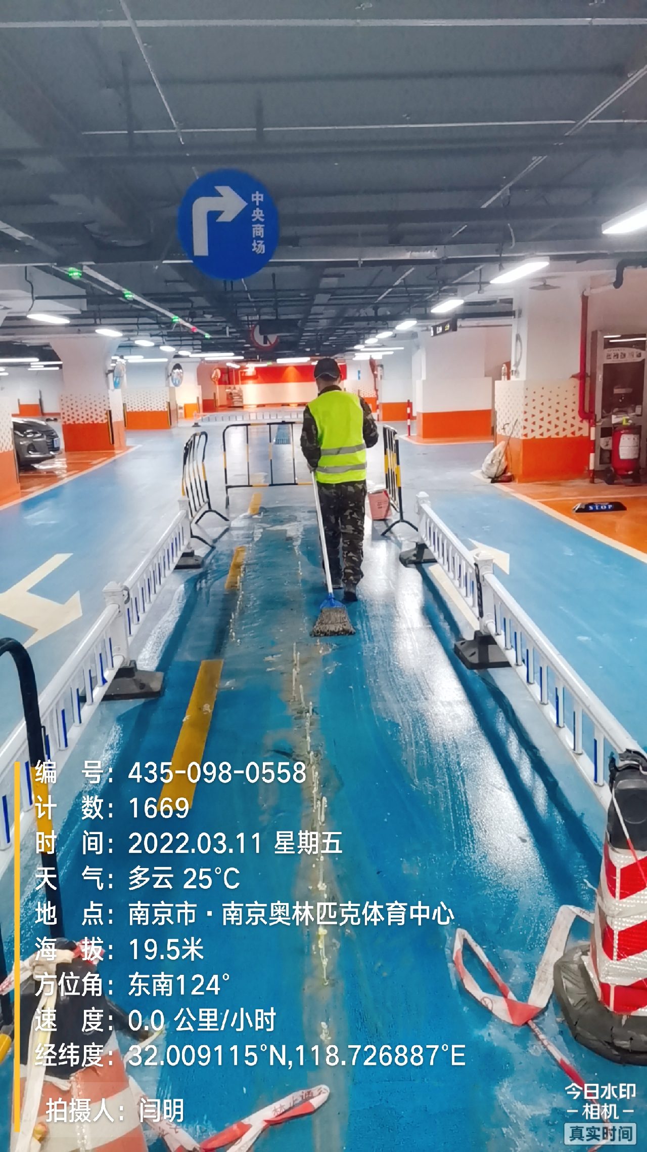连城地下伸缩缝堵漏新技术