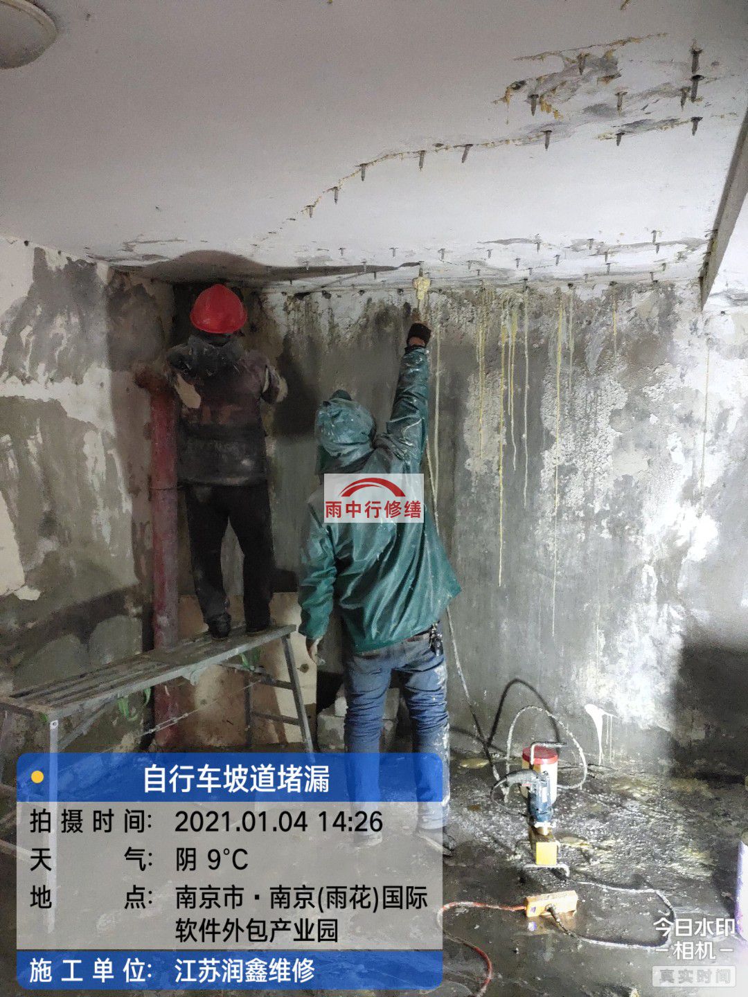 连城地下室堵漏